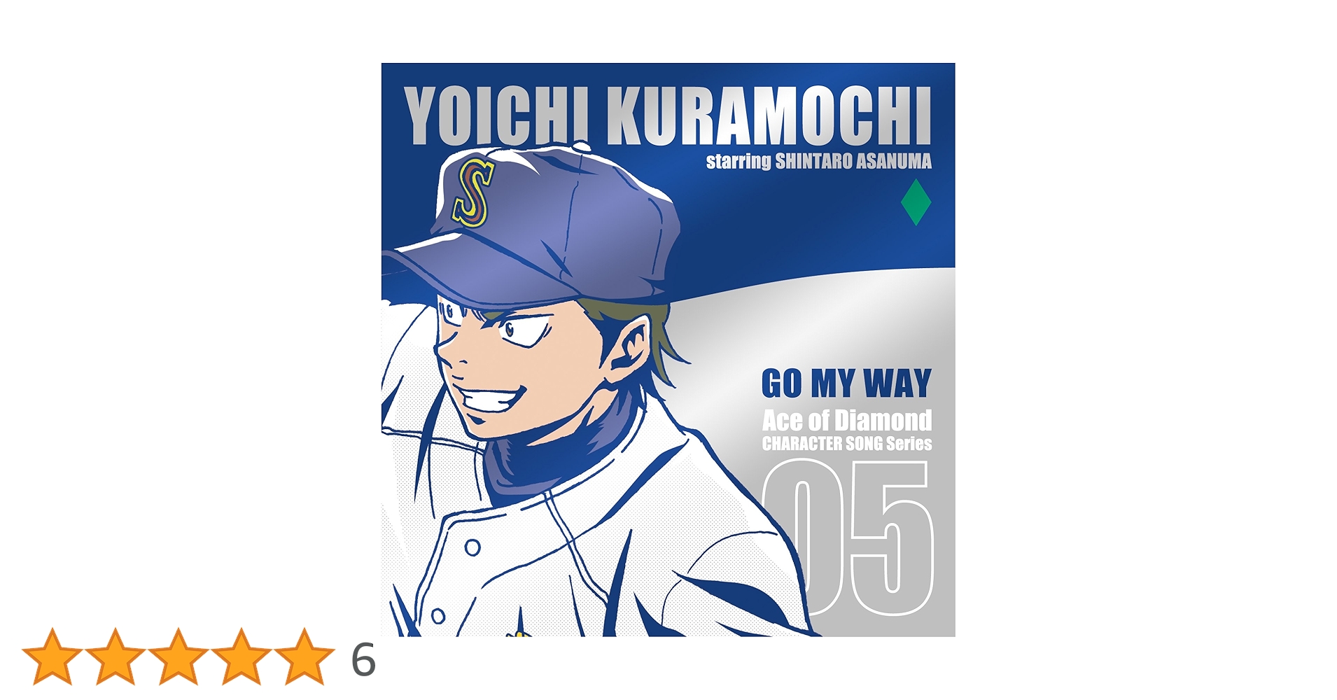 Amazon.co.jp: TVアニメ「ダイヤのA」キャラクターソングシリーズ VOL